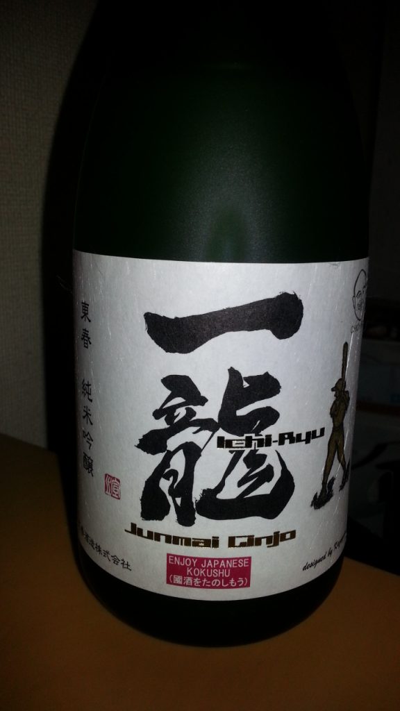 愛知県名古屋市守山区 東春酒造 純米吟醸「一龍」チチローラベル 東龍 名古屋の美容師のパーソナルブログ